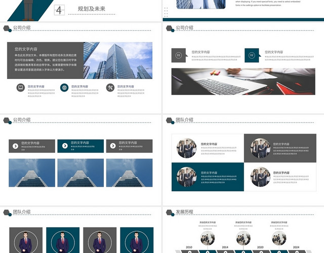 简约风企业公司宣传介绍时尚PPT模板