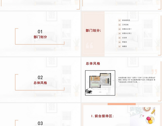 橙色灰色2021简约商务办公室室内设计案例PPT