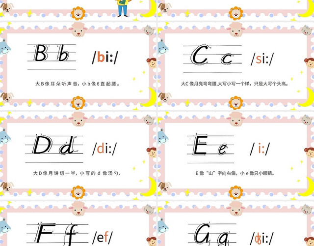 可爱卡通幼儿教学英文字母表PPT模板