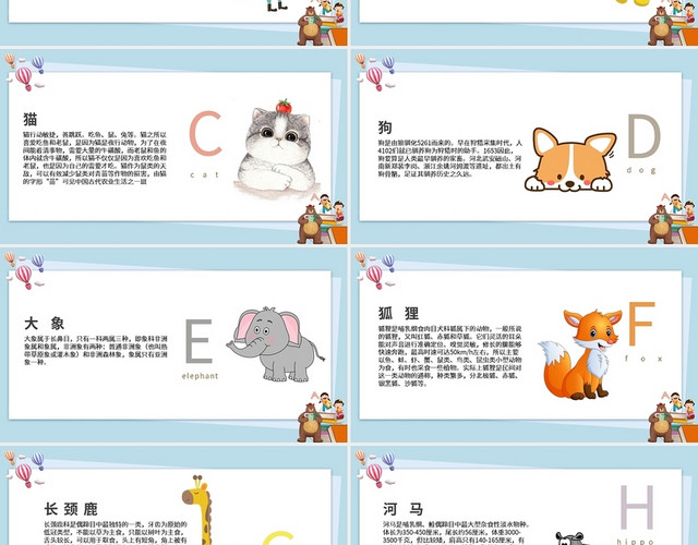 幼儿英语启蒙动物字母表PPT模板