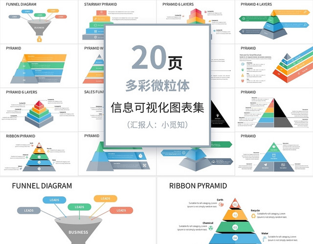20套蓝色微粒体商务PPT图表合集PPT模板