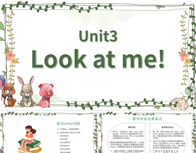 卡通绿色小学英语课件PPT模板
