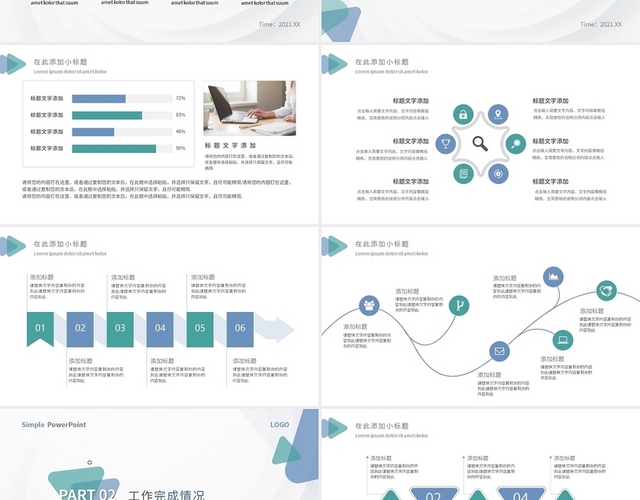 蓝绿色简约三角形工作总结汇报述职报告PPT模板