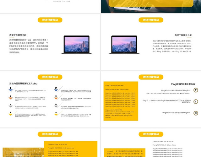 黑黄科技扁平简约商务计算机网络安全基础知识课件培训PPT模板