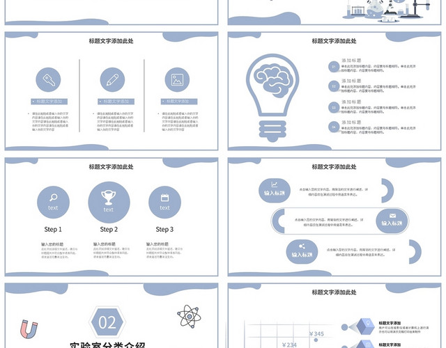 简约大学生社团活动策划科普教育社团活动PPT模板