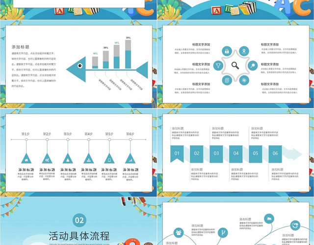 蓝色简约大学生社团活动策划英语学习社团活动PPT模板