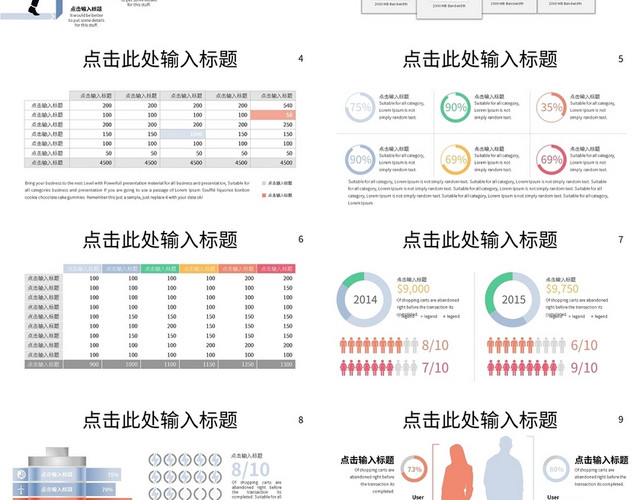 40页时尚多彩商务PPT图表PPT模板