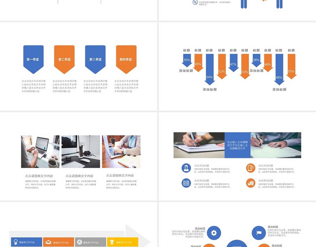40页多彩简约扁平商务PPT图表PPT模板