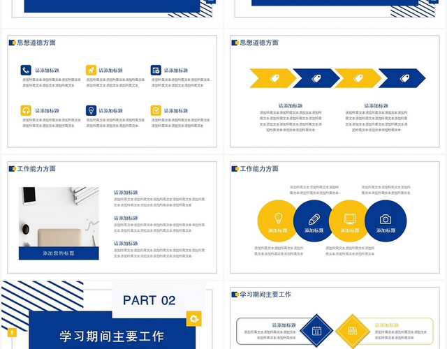 蓝色简约风导师带徒工作汇报导师带徒工作汇报PPT模板