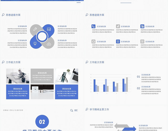 蓝色简约风导师带徒工作汇报导师带徒工作汇报PPT模板