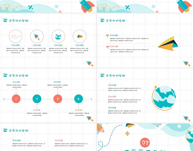 淡蓝色卡通可爱开学第一课主题班会开学季PPT模板