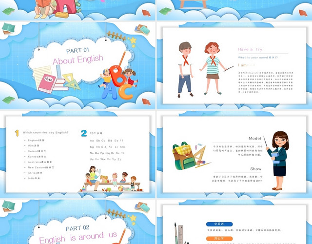 蓝色清新卡通小学英语开学第一课课件动态PPT模板