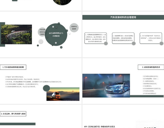 灰绿色简约风格汽车保养企业培训类PPT模板