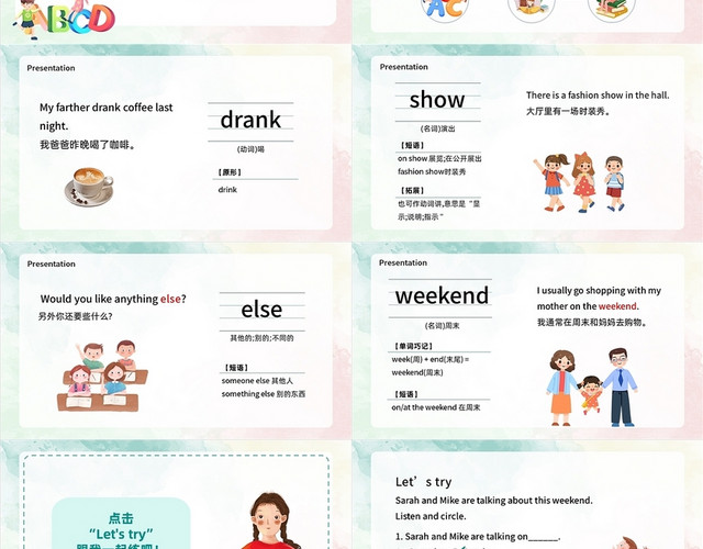 绿色卡通小学英语课件三年级PPT模板