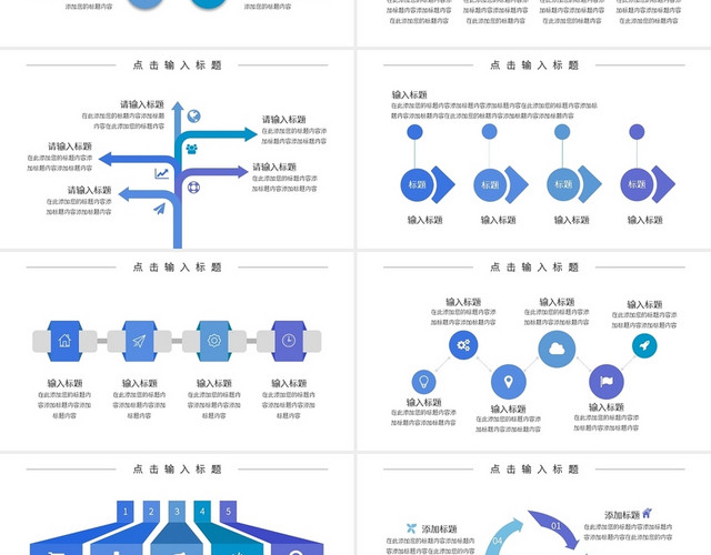 蓝色创意流程可视化图表集PPT模板