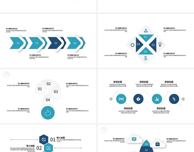 蓝色流程可视化图表PPT模板