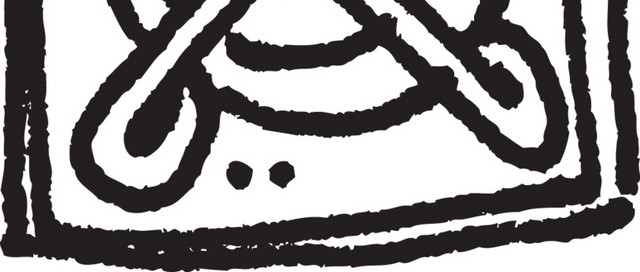 黑色手绘保险柜