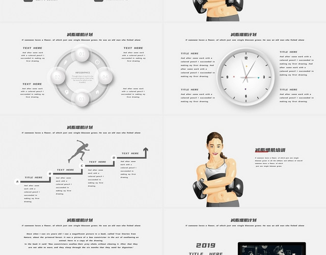 灰色高端简约自由搏击自律成就自由策划PPT模板