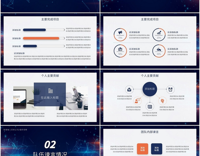 蓝色科技风程序员述职报告程序员述职报告PPT模板