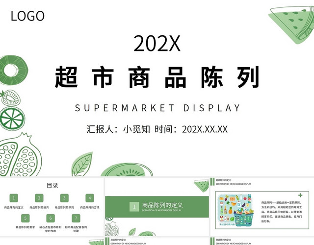 绿色小清新超市商品陈列培训PPT模板