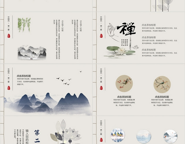 灰色古典中国风国学文化PPT模板