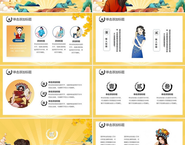 黄色国潮初秋新品营销广告策划PPT模板