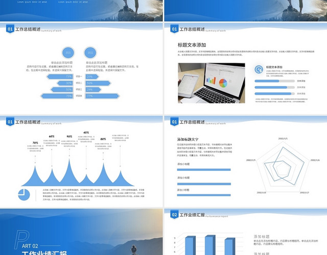 蓝色简约工作总结汇报PPT模板