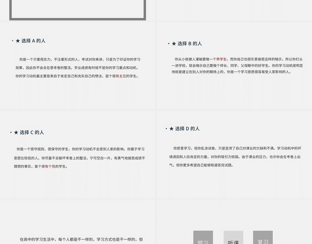 白色简约学海无涯学而有方主题班会PPT模板