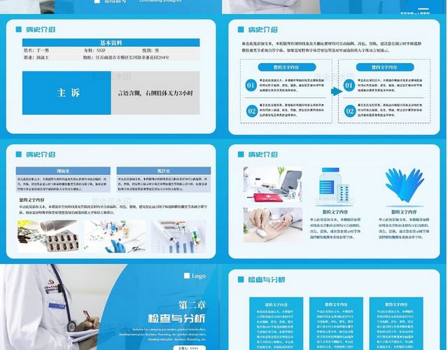 2021渐变医疗商务风简约汇报PPT病例分析报告