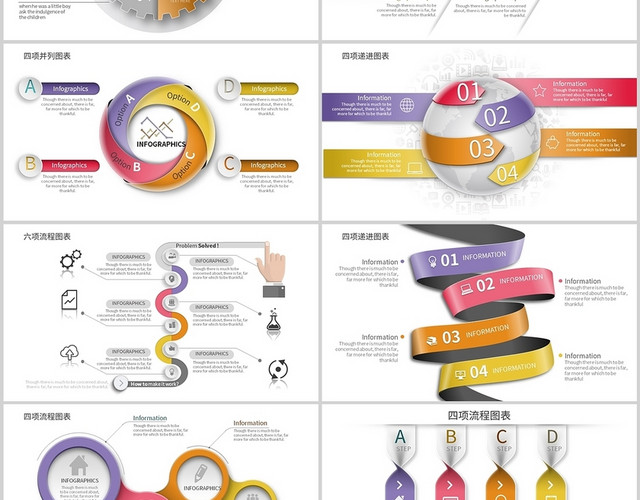 30 套多彩微立体商务流程图并列图PPT模板