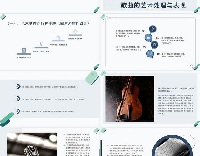 浅蓝色简约合唱训练与指挥培训PPT模板