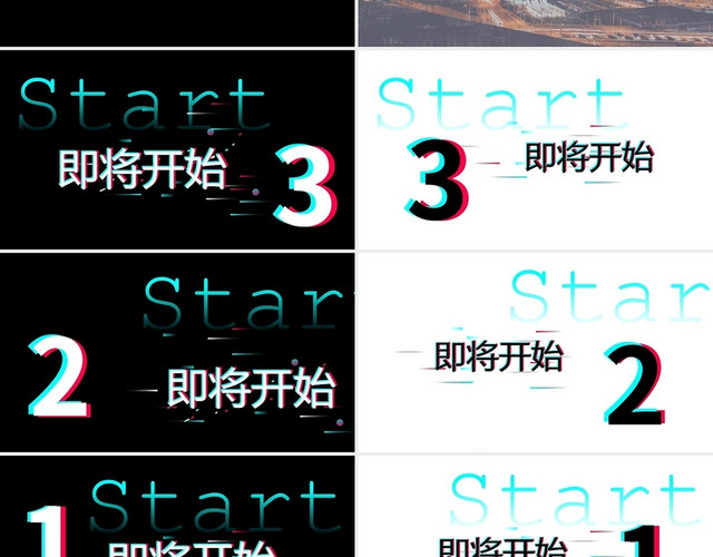 黑色简约大队委员竞选快闪PPT模板