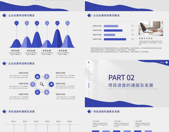 蓝色极简工作汇报总结商务PPT模板