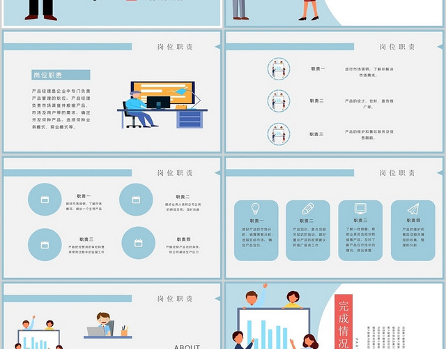 青色水彩简约商务产品经理述职报告PPT