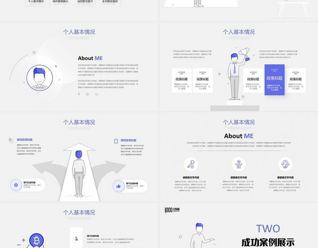 蓝色手绘清爽简约公司入职自我介绍岗位竞聘面试简历PPT