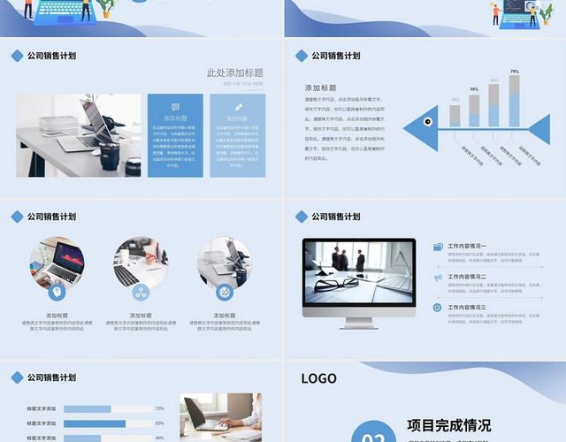 蓝色简约数据分析报告PPT模板