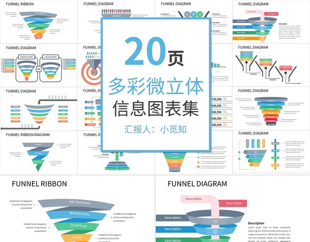 多彩微立体信息图表集PPT模板