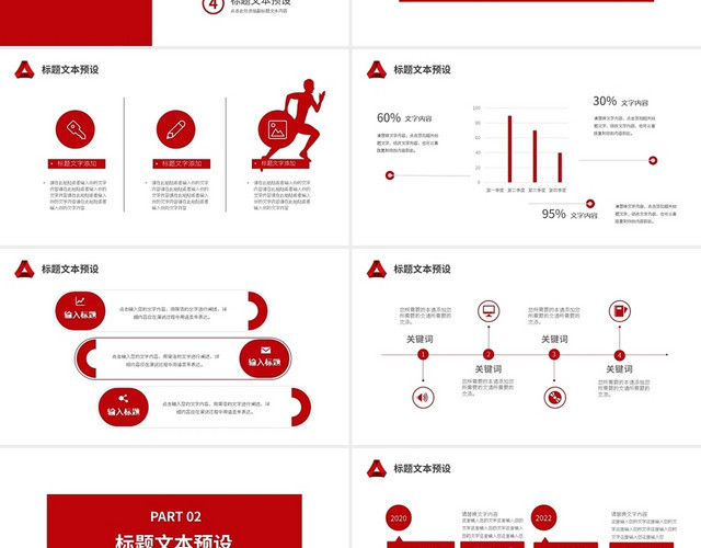 红色简约广发银行工作总结PPT模板