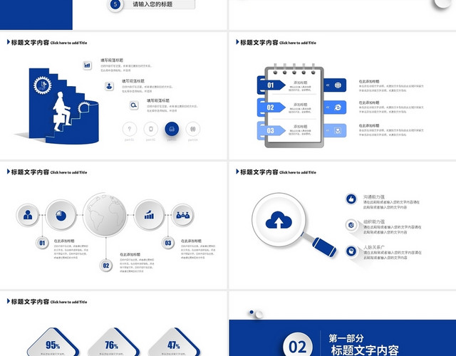 中国建设银行工作总结报告PPT模板