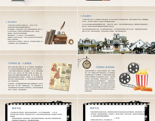 复古简约扁平说课蓝棕经典小说PPT月亮与六便士读书分享
