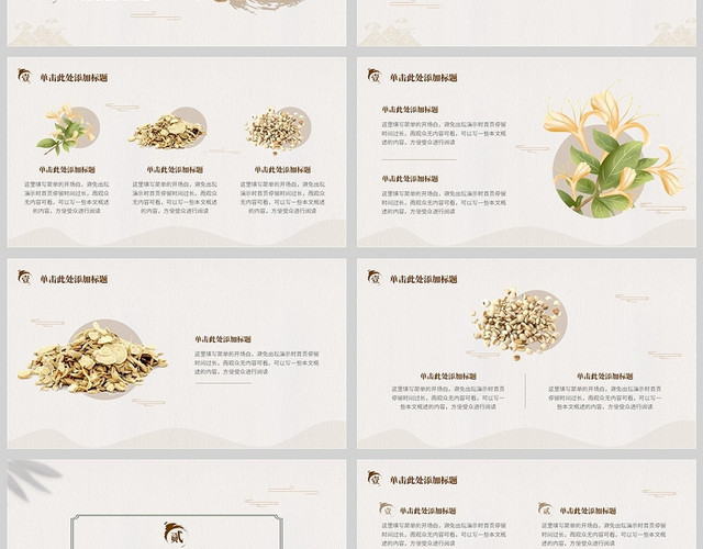 灰色中国风中医药学通用模板PPT中医药通用模板
