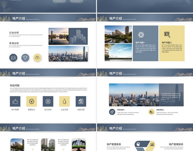大气简约新中式房地产工程建筑项目介绍宣传营销策划PPT模板