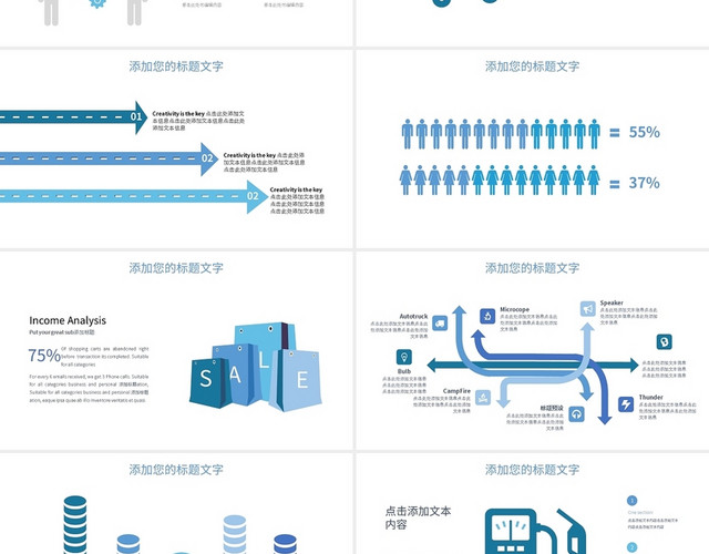 蓝色物流创意图形信息可视化PPT图表PPT模板