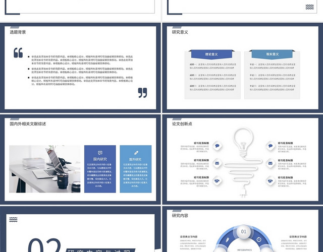 蓝色简约学术开题报告答辩模板PPT模板