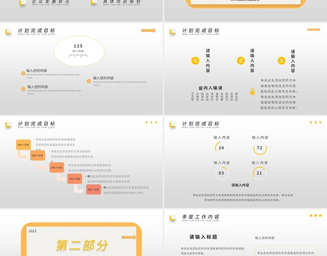 黄色水彩简约商务商务汇报工作总结PPT模板