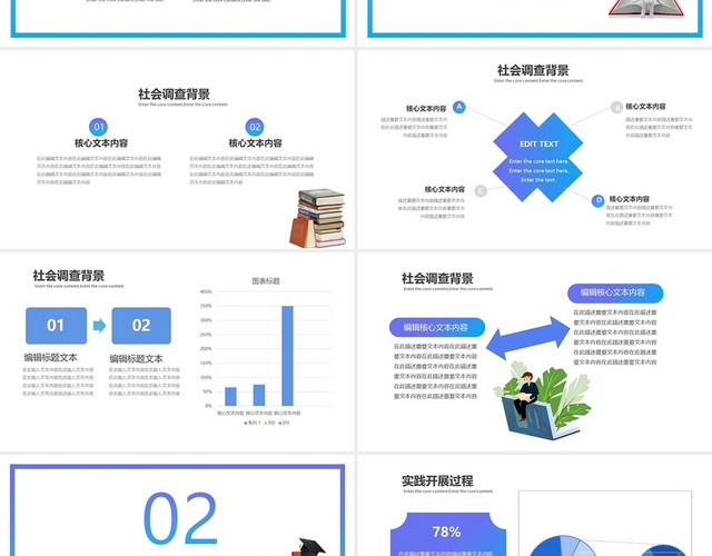 蓝色简约学习大学生社会实践报告个人报告总结PPT模板