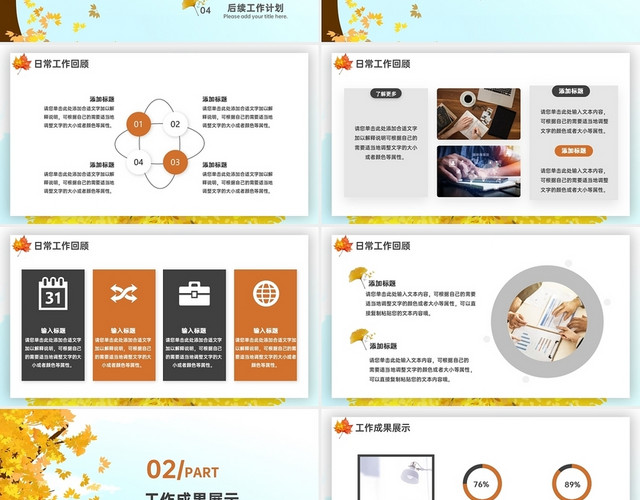 橙色清新风简洁十月你好秋天枫叶商务通用PPT模板