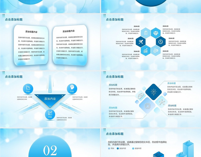 蓝色炫彩科技商务工作成果汇报PPT工作成果展示