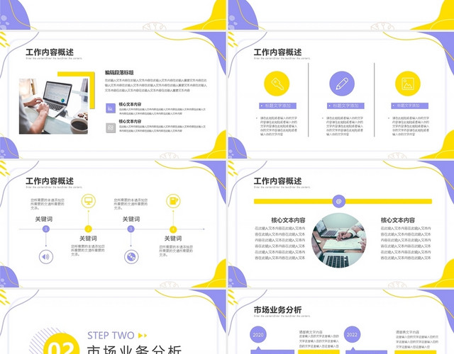 橙黄简约季度复盘工作汇报PPT模板