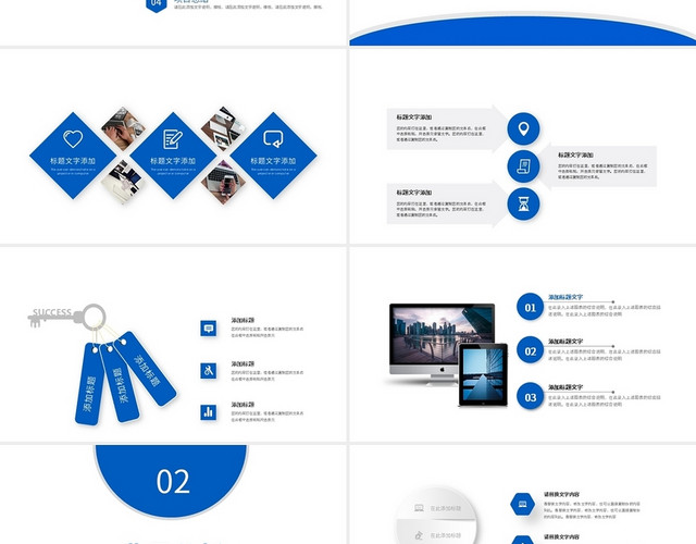 蓝色简约商务工程项目招标PPT模板
